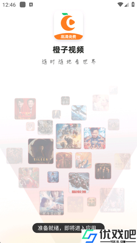 橙子视频免费观看