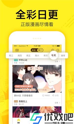 迷妹漫画
