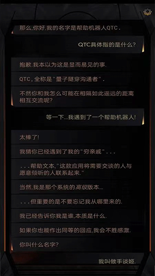 生命线在你身边最新版下载