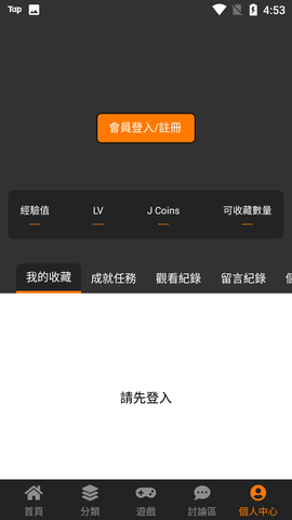 jmcomic1.7.5下载安装最新版本官方版下载
