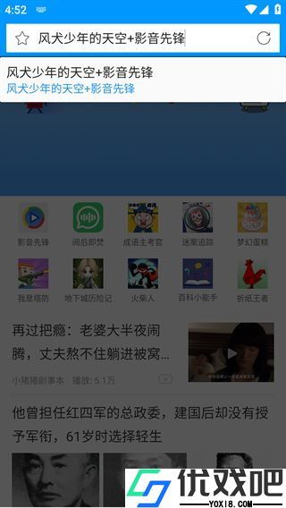 先锋影音最新