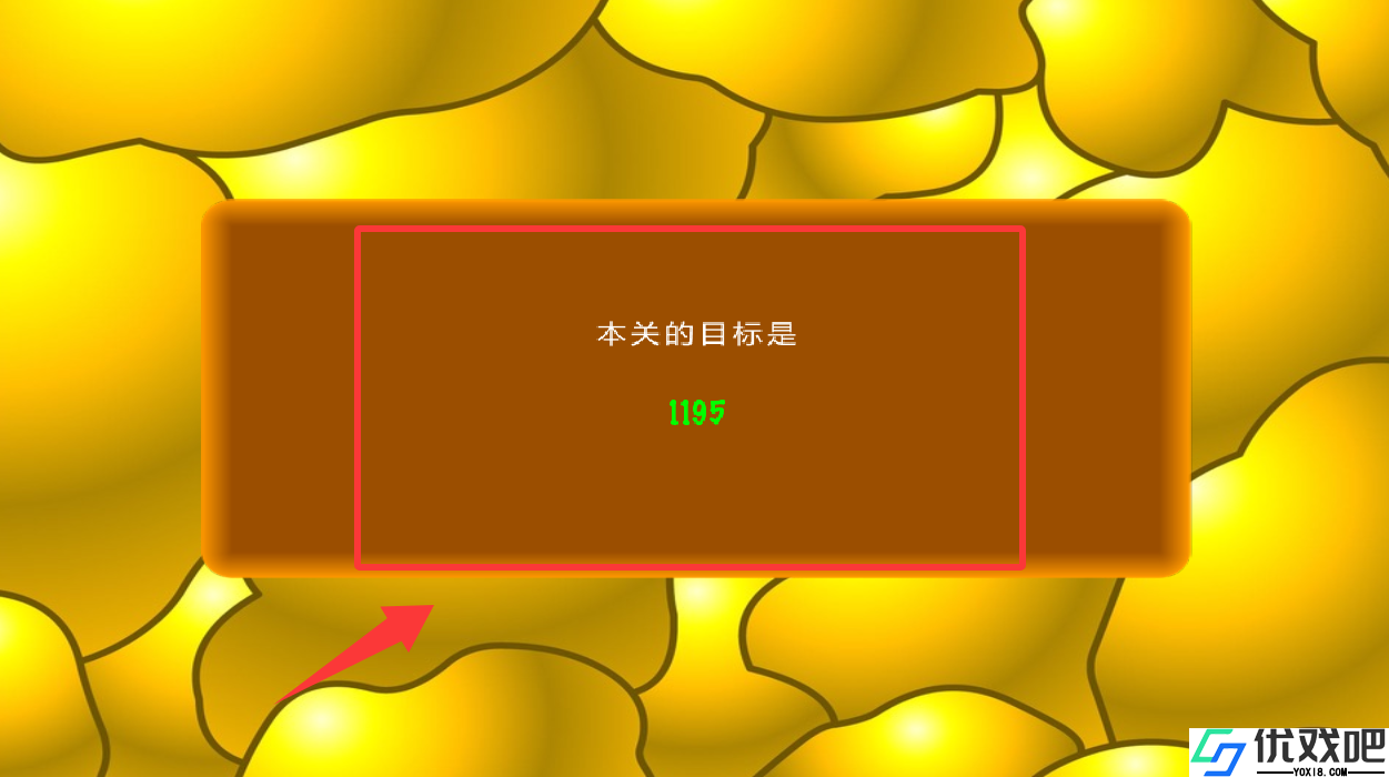 挖金子