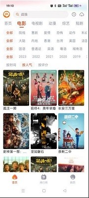 嗨嗨影视免费电影