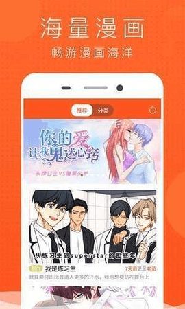 JK漫画APP下载