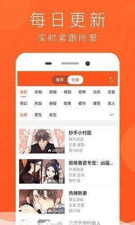 JK漫画APP下载