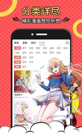 jmcomicron最新版下载