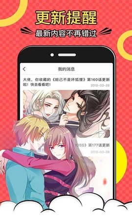 jmcomicron软件