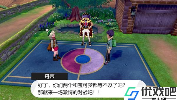 宝可梦剑盾游戏