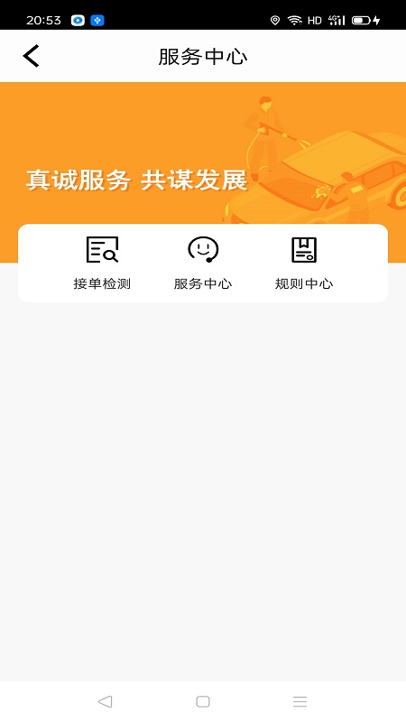 优迅快车司机端下载安装