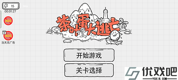 茶叶蛋大逃亡