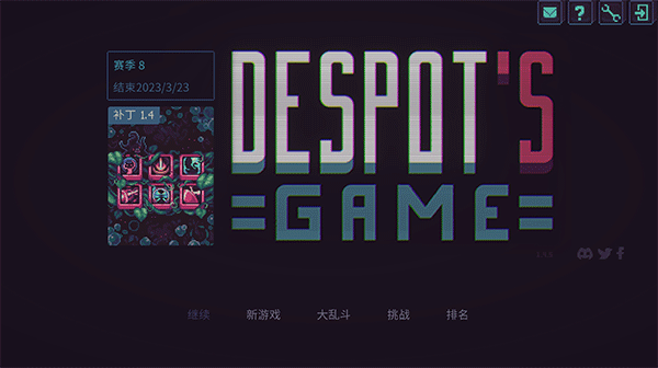 暴君的游戏手机中文版下载
