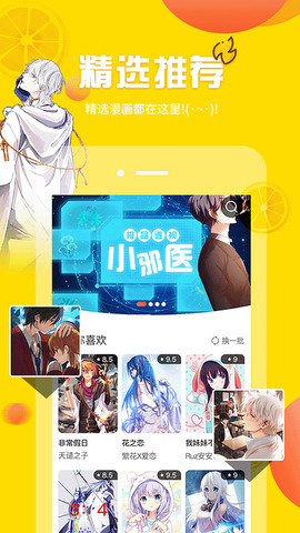 歪歪动漫韩漫无删减