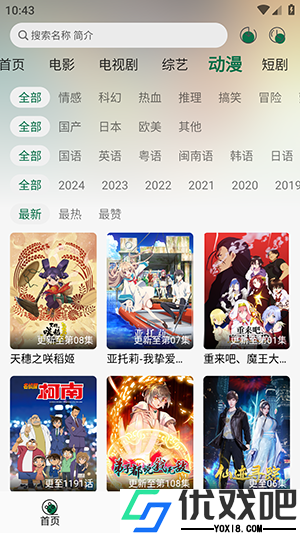 绿巨人视频