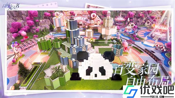 以闪亮之名官方正版
