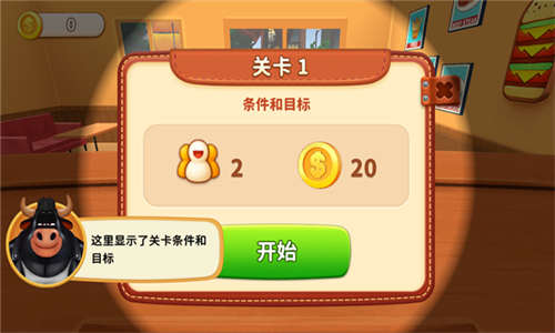 烹饪冲突手机版下载