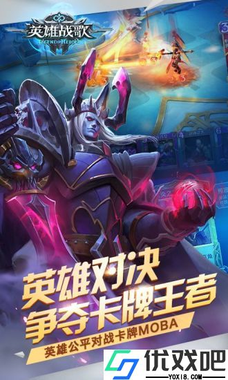 英雄战歌
