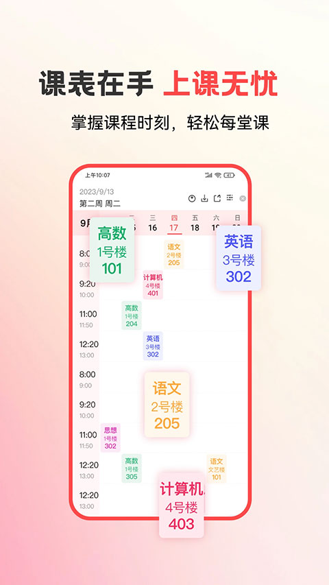 易校园app安卓版下载