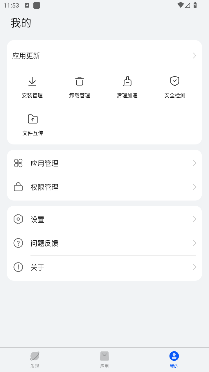 卓易通鸿蒙最新版下载