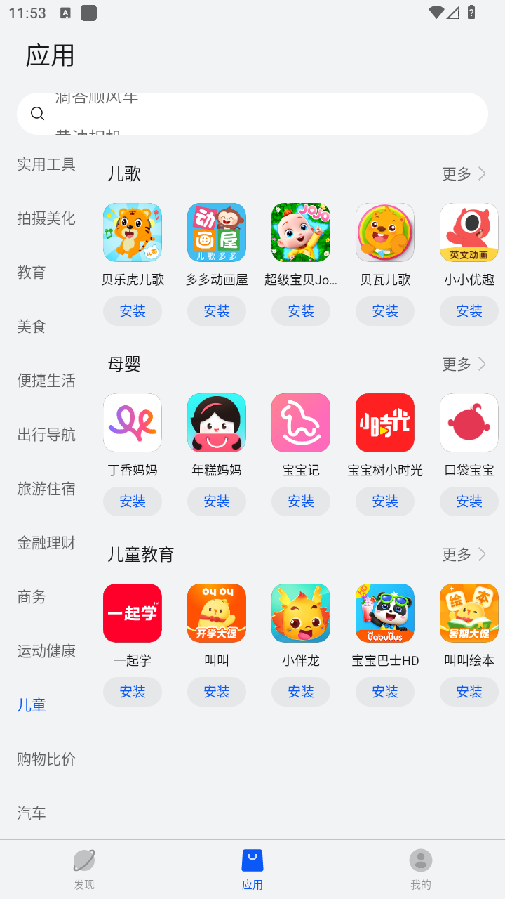 卓易通鸿蒙最新版下载
