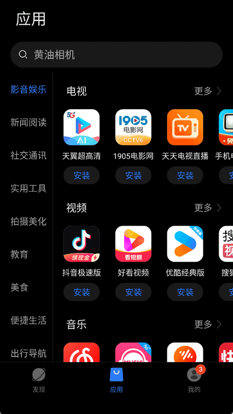 卓易通鸿蒙最新版下载