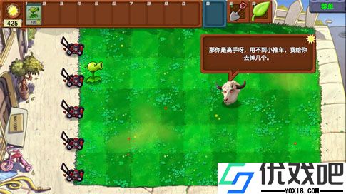 植物大战僵尸新指导版