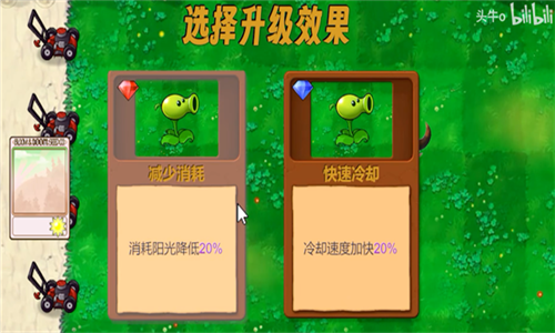 植物大战僵尸新指导版手机版下载