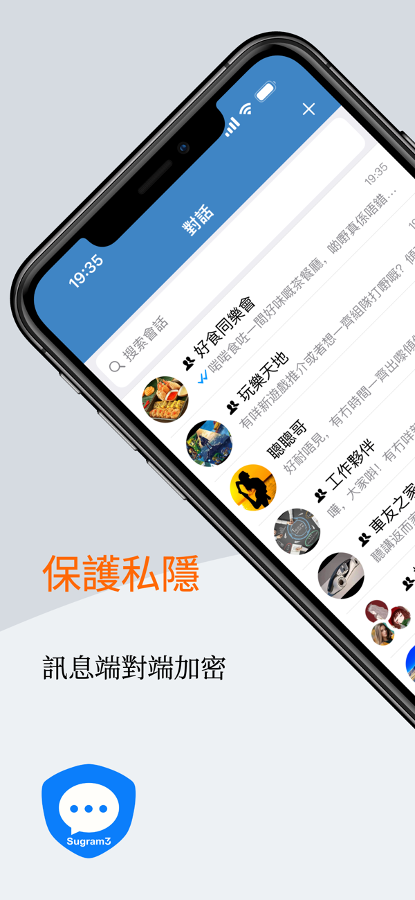 sugram畅聊版APP下载