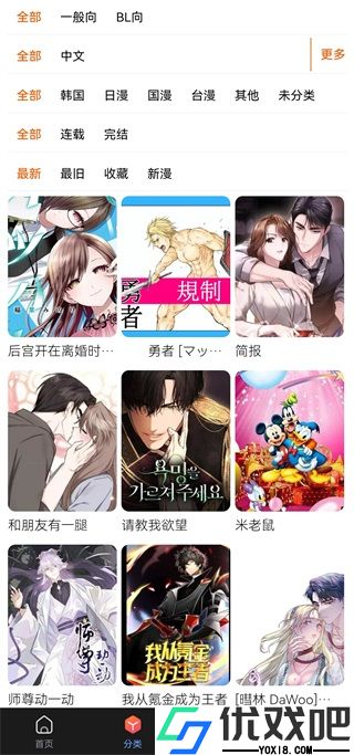 漫蛙MANWA2正版
