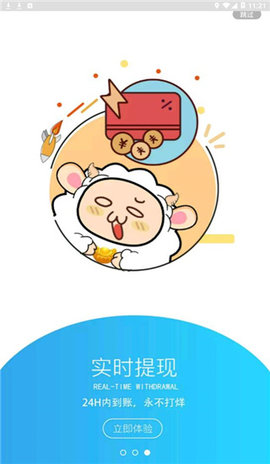 小绵羊最新版下载