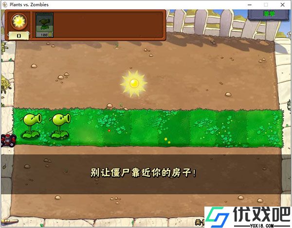 植物大战僵尸年度版