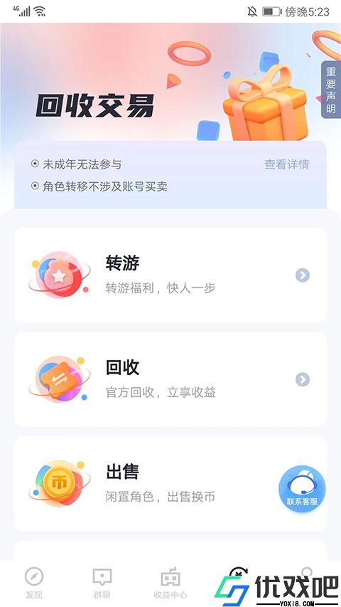 66手游平台