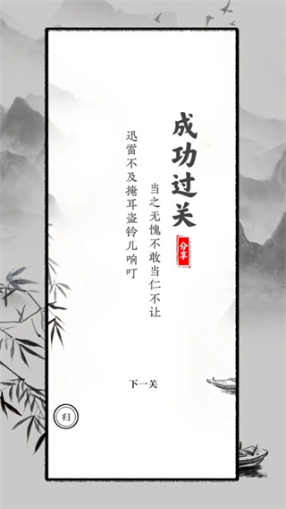 文字大师最新版下载