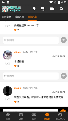 18c.mic官方正版app下载