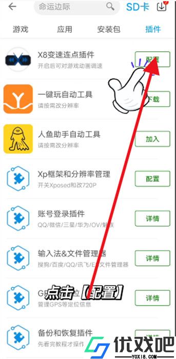 x8沙箱正版