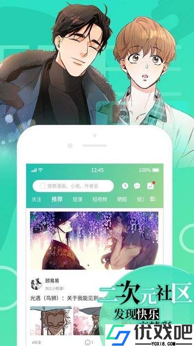 羞羞漫画
