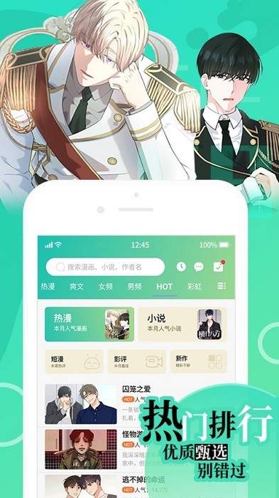 羞羞漫画官方免费版下载