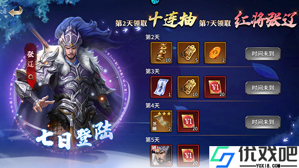 乱世群英传