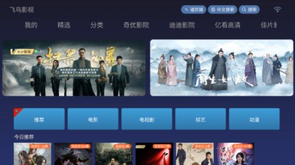 飞鸟视频正式版免费下载