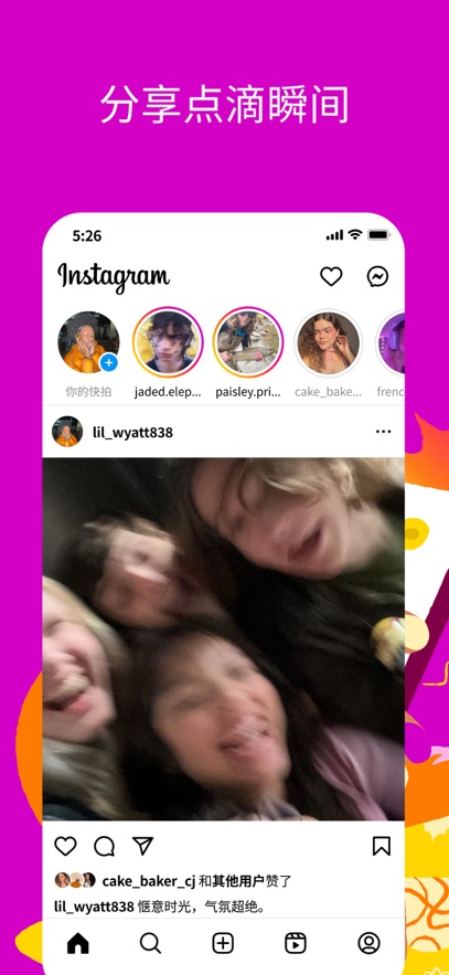 Instagram最新版下载