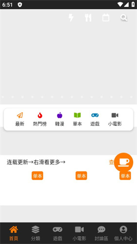 jmcomic18c.mic官网版下载