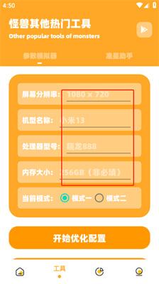 xl6666cn画质怪兽120帧