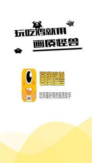 xl6666cn画质怪兽最新版下载