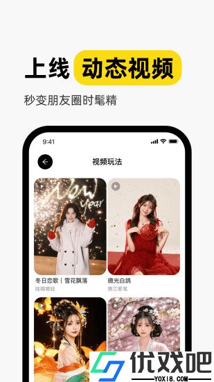 妙鸭相机APP