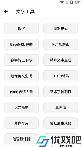 宇宙工具箱