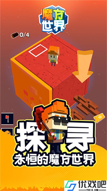 魔方世界