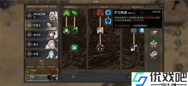部落与弯刀