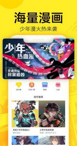 61漫画最新版下载