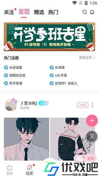 一耽漫画免费