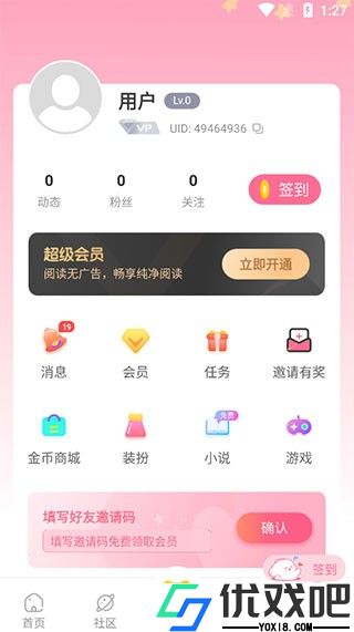 一耽漫画免费