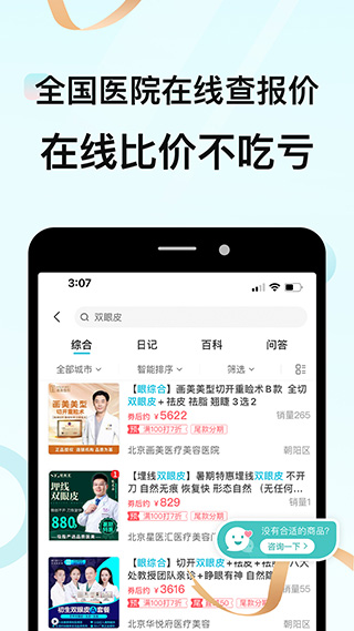 更美app最新版下载
